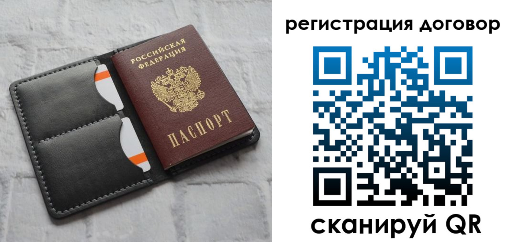 временная прописка в Барабинске